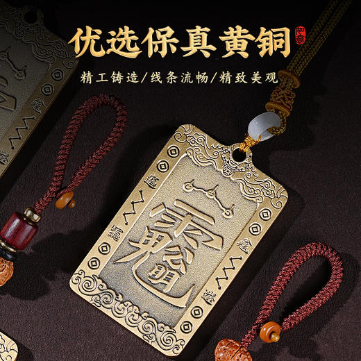 黄铜赵公明吊坠挂件男女款吊坠生日礼物 商品图4