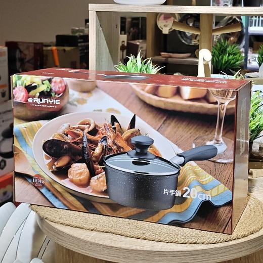 19920麦饭石20cm单柄片手锅 商品图0