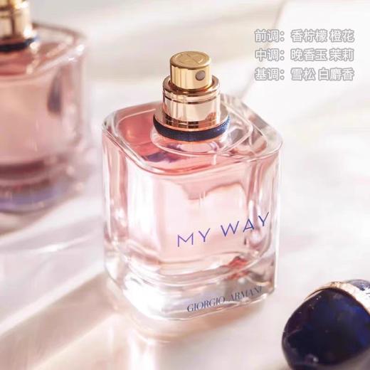 【限量-领券到手价368元】阿玛尼 自我无界香水木质花香调持久浓香 50ml 临期清仓 商品图3