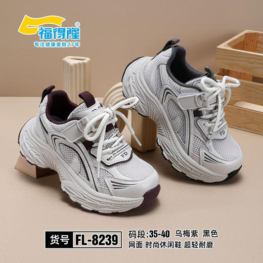 福德隆2026春季双网8239 （35-40码） 商品图0