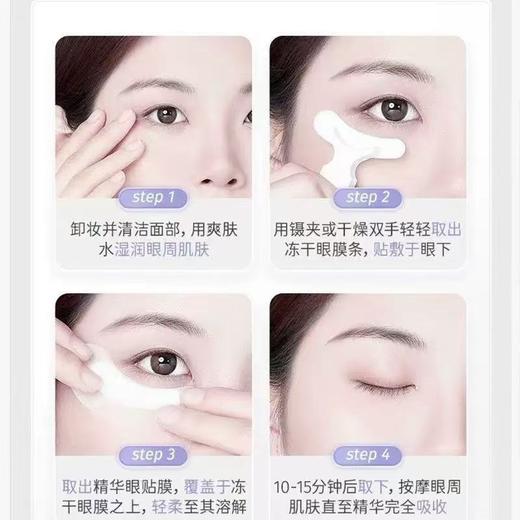 【徐璐推荐】KAZOO可逐冻干眼膜贴 抗皱紧致细纹淡化眼纹霜 商品图3