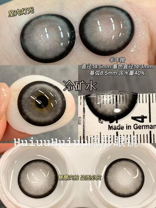 【店主实拍-新品半年抛】Sheepcon-水晶葡萄·冷矿水-多肉葡萄-蜜柚水-蜜露葡萄-芋圆葡萄·总直径14.5mm-着色14.3mm【半年抛 0-1000度 不含525/575】 商品图2