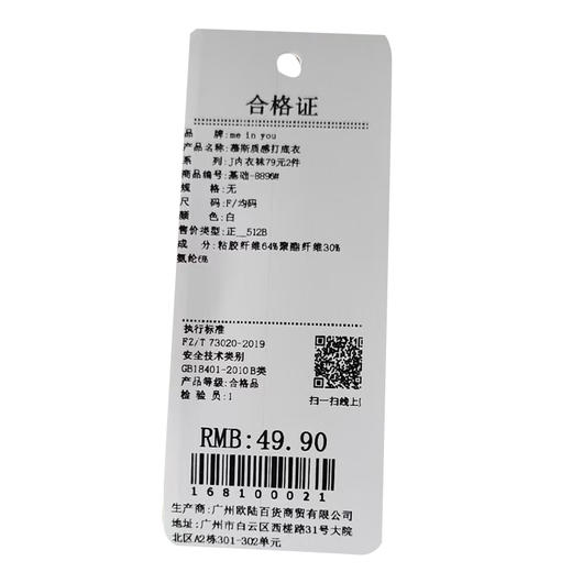 慕斯质感打底衣打底衫-纪念日百货门店同款168100013 商品图6