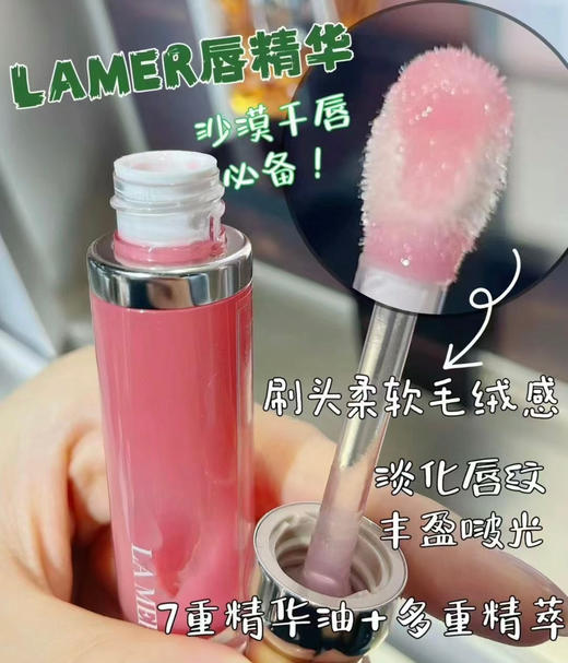 限定新款滋润果冻唇蜜 商品图8