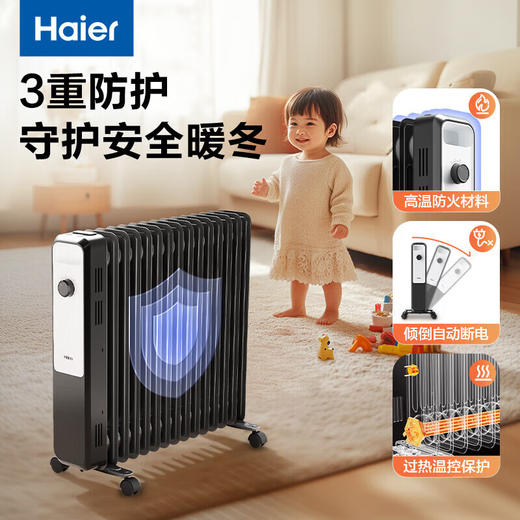海尔（Haier）电热油汀取暖器电暖器加热暖气片电油汀全屋大面积取暖神器 HNY-1530A 15片HNY-1330A 13片 商品图4