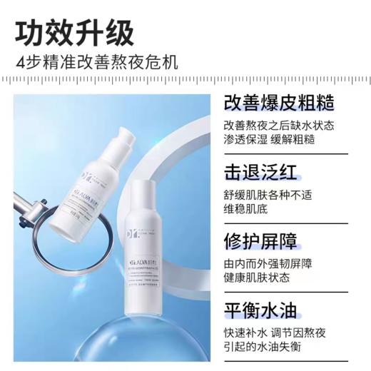 【VIP】瑷尔博士 益生精研平衡修护水 140ml/瑷尔博士 益生精研平衡修护乳 110ml 商品图3