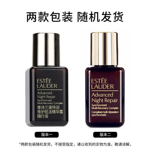 【双12限时福利】雅诗兰黛小棕瓶第七代精华液15ml 补水保湿滋润修护提亮淡纹 商品图10