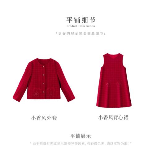 【春上新】8楼 LYNN&MILO琳麦罗  2026春秋新款小香风外套&背心裙可组套装 商品图10