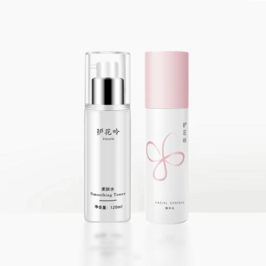 柔肤水+精华水组合，滋润补水 商品图0