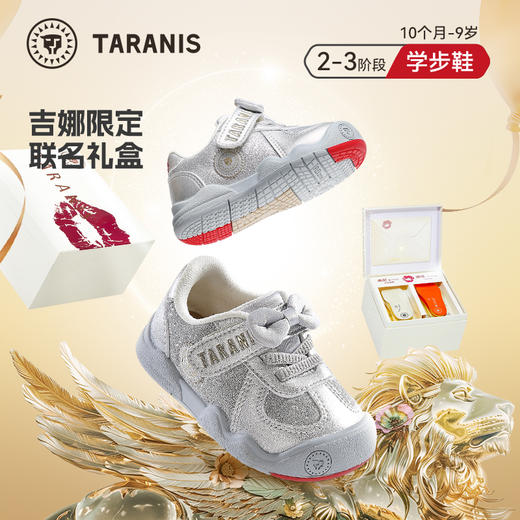 泰兰尼斯稳稳鞋Pro吉娜联名款春秋新款学步鞋礼盒装女童鞋送礼款T26T4C5646 商品图0