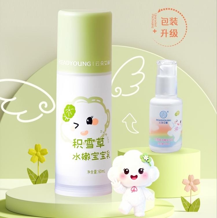 积雪草水嫩宝宝乳 60ml  草本护肤