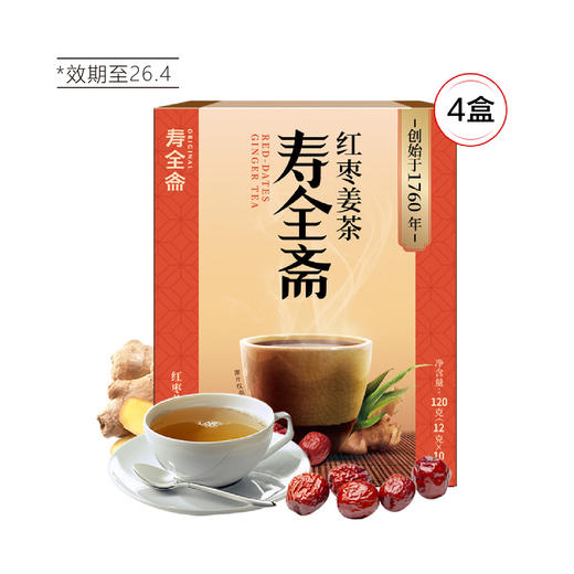 【清仓好价】寿全斋红糖姜茶72g（12g*6包）*4盒（效期至26.4） 商品图4