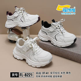 福德隆2026春季双网8221 （37-41码）