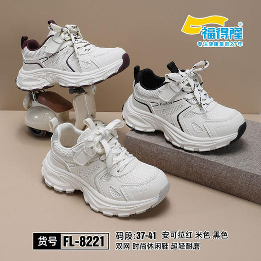 福德隆2026春季双网8221 （37-41码） 商品图0