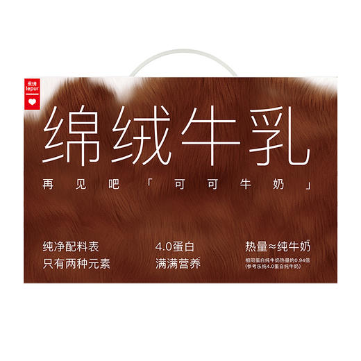 乐纯绵绒牛乳的配料表只有「生牛乳、黑巧」，从没见过配料表这么干净的巧克力牛奶！
这真的是一款让您放心喝的巧克力奶✅很适合夜间的奶香补给，希望能让你的夜晚再香甜一点！200ml×10盒 商品图2