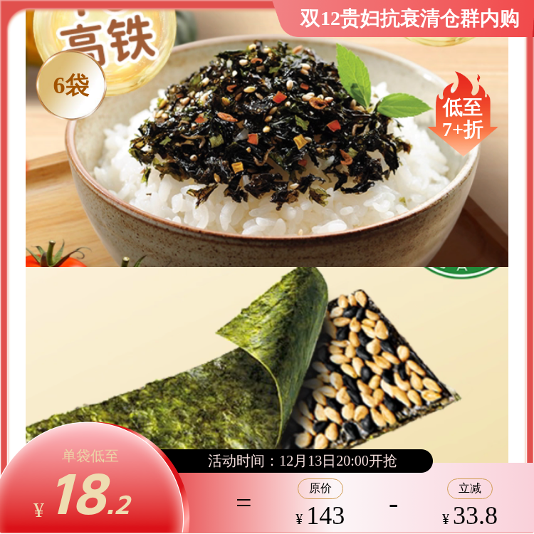 儿童健康零食大礼包 有机芝麻海苔脆/鳕鱼球泡芙/冻干米饼 无添加 高钙益生菌 拌饭料 宝宝零辅食 多款可选SSW