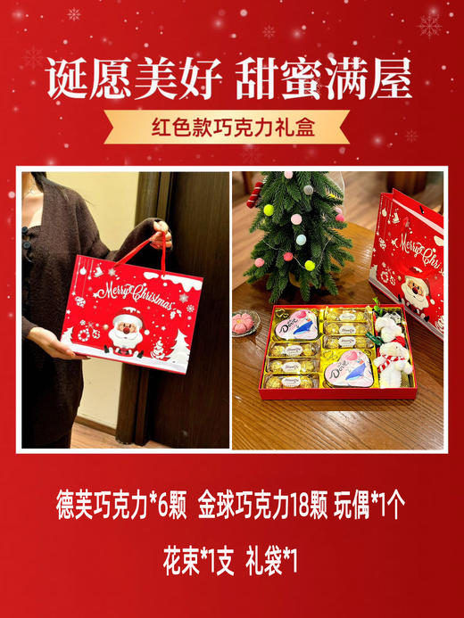 【YW】无忧购“礼物季”【Dove圣诞巧克力礼盒】（截单后3-5天发货) 商品图0