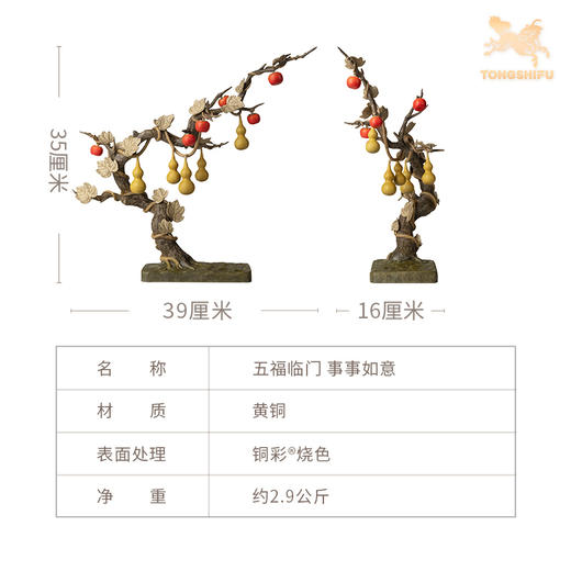 铜师傅《五福临门，事事如意》客厅桌面铜柿子葫芦摆件 家居装饰品 商品图5