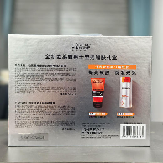 【礼盒装】欧莱雅男士劲能醒肤露（洁面膏+劲能醒肤露） 商品图1