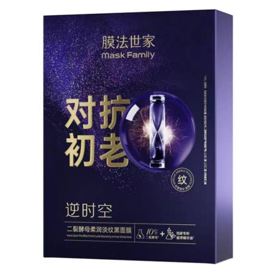 膜法世家二裂酵母柔润淡纹黑面膜 商品图4