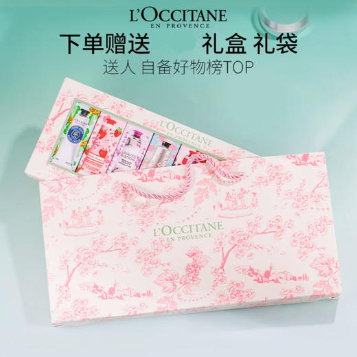 欧舒丹樱花限定护手霜礼盒丨清馨舒缓 轻盈好吸收30ml*8支 商品图2