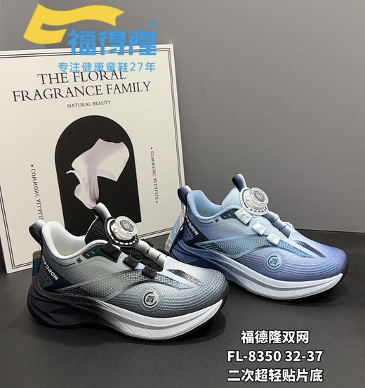 福德隆2026春季双网8350 8366（32-37 38-42码）同款魔术贴8352 商品图2