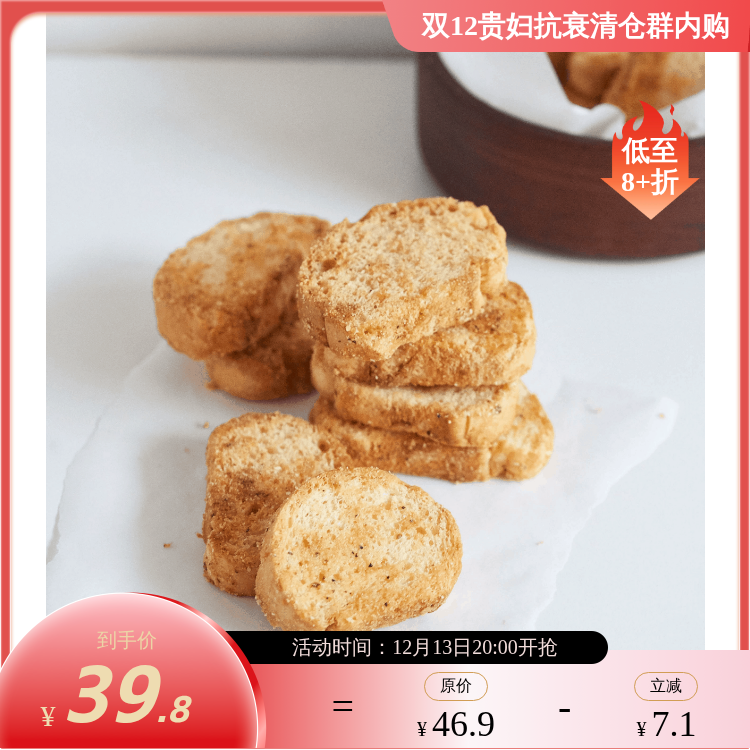 【预售 3天发货】AKAK艾伦的厨房 米其林厨师 手工现做法式经典面包片零食/坚果脆脆礼盒装