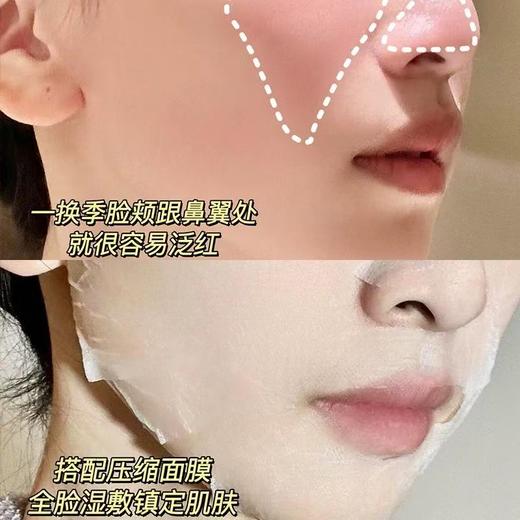 【明星推荐】百花萃13周年墨红精华水2.0 修护舒缓保湿爽肤水湿敷 商品图3