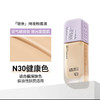 美宝莲持妆轻透粉底液35ml 商品缩略图2