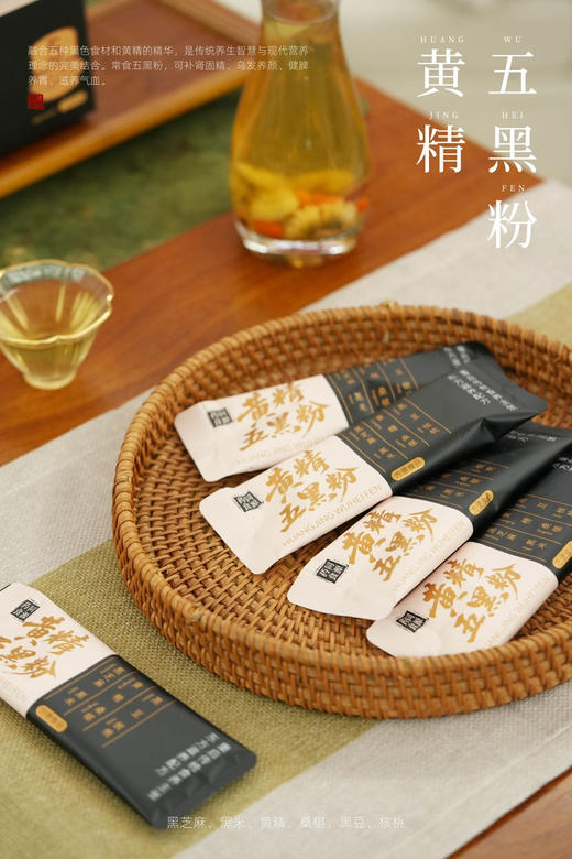黄精五黑粉 商品图6
