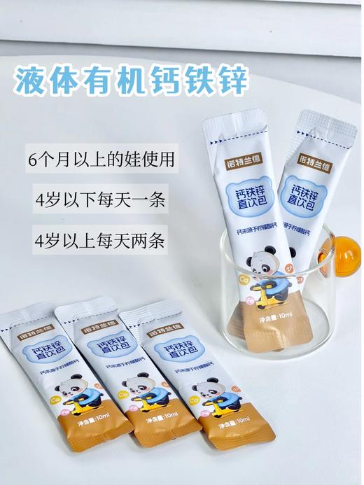 诺特兰德钙铁锌 商品图5