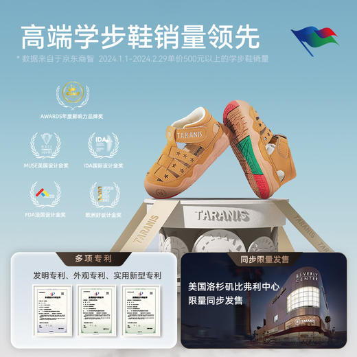 泰兰尼斯稳稳鞋夏季新款童鞋学步鞋男宝宝包头防踢女童凉鞋机能鞋T26T4B5249 商品图4