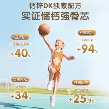 Swisse小小斯维诗长颈鹿钙 儿童液体钙锌维生素DK 青少年春季补钙 30支 商品图6