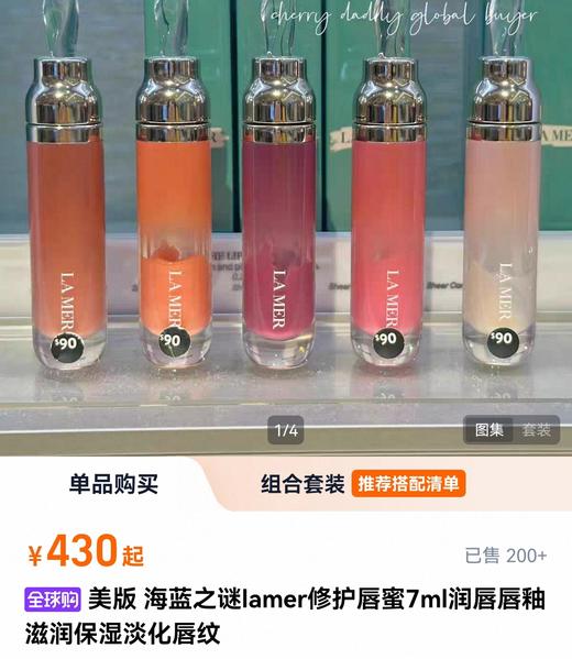 限定新款滋润果冻唇蜜 商品图1