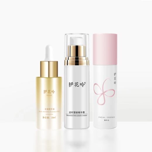 护花呤抗老嫩肤组合（精华水+精华油+逆时塑颜精华霜（小白））抗皱 商品图0