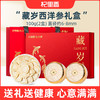【马年！双参送礼&参得人心】杞里香藏岁西洋参礼盒 100g 长白山西洋参片 0.6-0.8cm长辈节日送礼 商品缩略图1