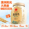 精力沛燕麦片1030g/罐全粒大片营养纯谷物高纤蛋白即食冲泡免煮早餐 /水饮冲调 /冲饮谷物 /麦片 商品缩略图4