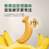 宝宝馋了 婴幼儿香蕉形磨牙棒 64g*2 商品缩略图1