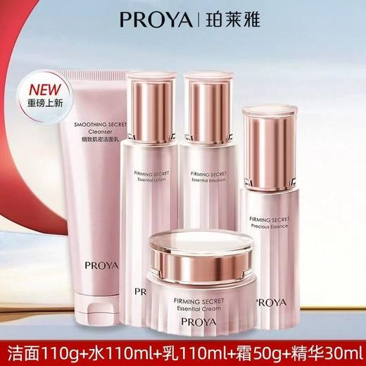 珀莱雅紧致肌密3.0水乳套装 KAN皱淡纹补水保湿护肤品礼盒送妈妈 商品图6