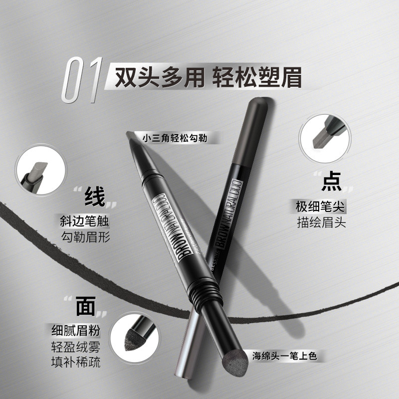 美宝莲双头三角眉笔烟灰色/深棕色