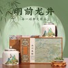 【双罐龙井绿茶礼盒】春茶陶瓷罐装 茶叶礼盒装送人家人朋友茶叶自己喝 商品缩略图0
