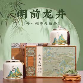 【双罐龙井绿茶礼盒】春茶陶瓷罐装 茶叶礼盒装送人家人朋友茶叶自己喝