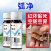 华畜弧菌克星弧菌清水产养殖鱼虾杀菌白斑空肠空胃噬菌海缸弧克 商品缩略图0
