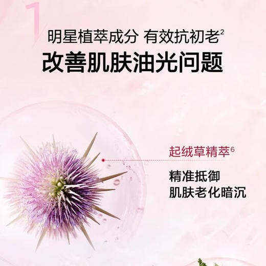 CLARINS娇韵诗 多元赋活精华水200ml（粉水）新款 商品图1