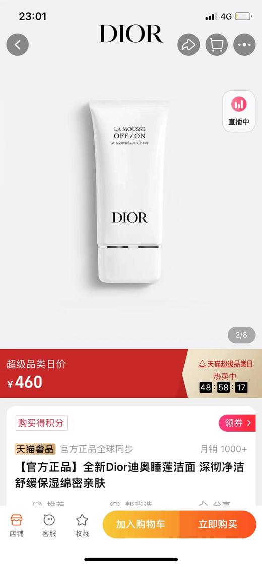 D121331卸妆洁面二合一不拔干睡莲净洁洗面奶 商品图4