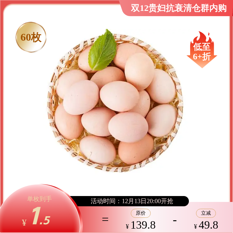 纯血泰和乌鸡蛋  三倍叶酸 孕妇蛋 老人 月子蛋 高血压友好蛋 粉壳 氨基酸蛋