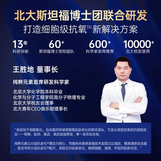 单瓶装【纯粹元素 】 珠光瓶抗自由基面霜50克 商品图1