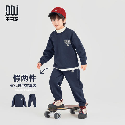 【件件底价，童装双倍积分】多多家男童加绒套装假两件2025秋冬新款冬装儿童一体绒男孩两件套11193 商品图0