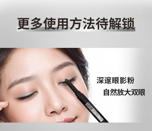美宝莲双头三角眉笔烟灰色/深棕色 商品图5