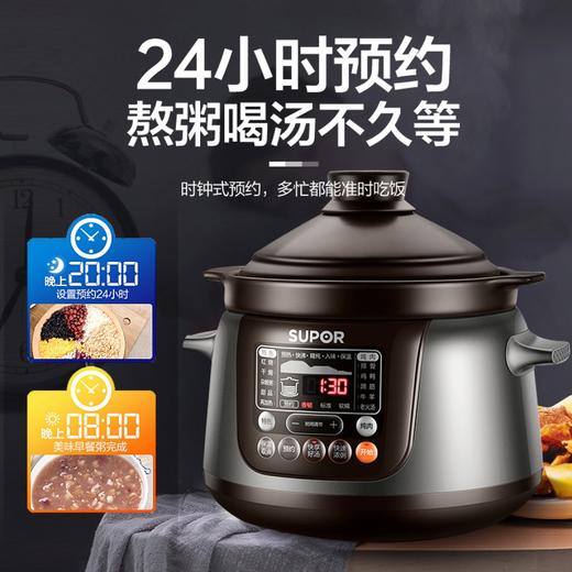 苏泊尔 TG40YC5电炖锅 商品图1